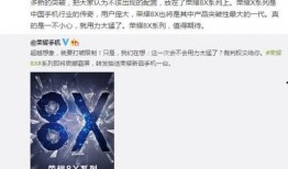 荣耀公司最新爆料消息,颠覆性新机即将亮相，引领科技潮流！