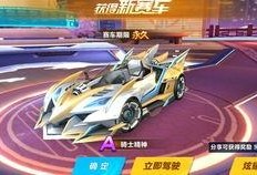 飞车最新点券车车爆料,炫酷外观，性能升级，等你来驾驭！